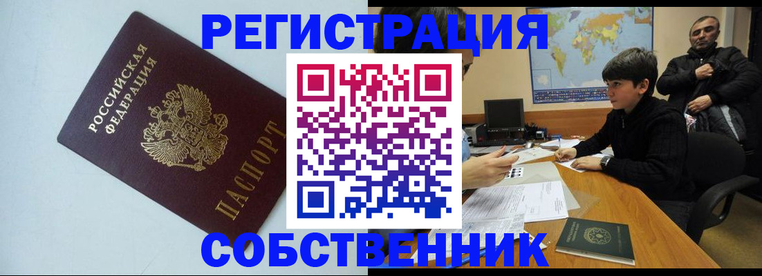 прописка регистрация в Изобильном