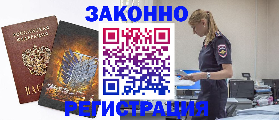 временная регистрация в Изобильном