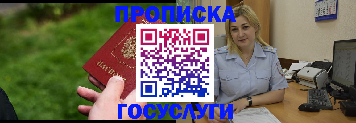 временная регистрация в Изобильном
