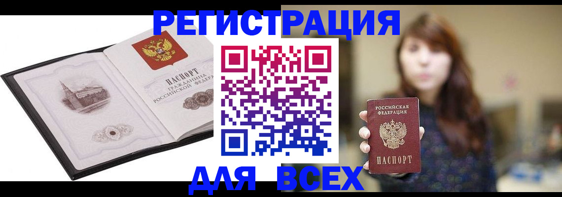 прописка в квартире в Изобильном