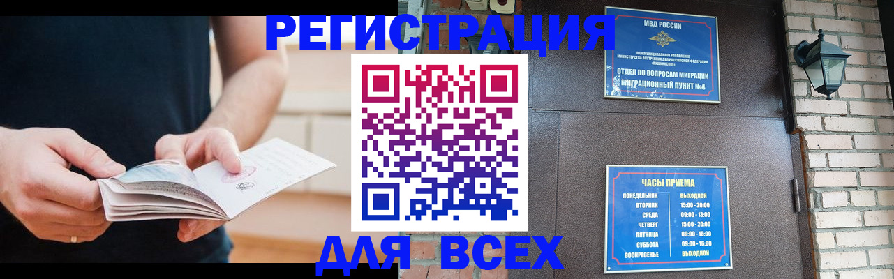 временная регистрация адрес в Изобильном