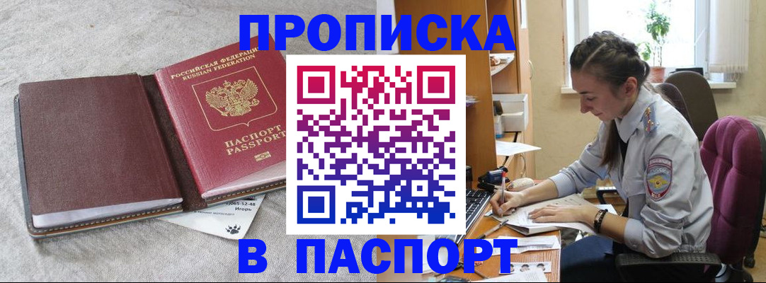 где прописаться в Изобильном