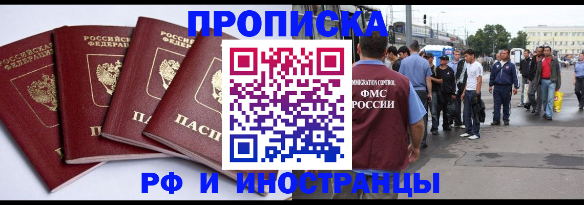 прописка для кредита в Изобильном