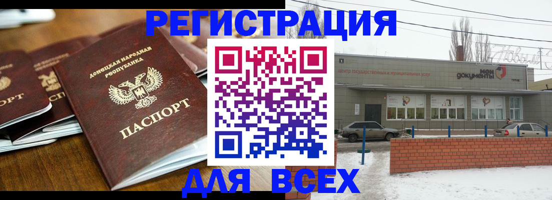 временная регистрация в квартире в Изобильном
