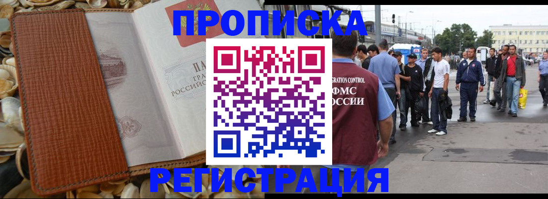 временная регистрация поиск в Изобильном