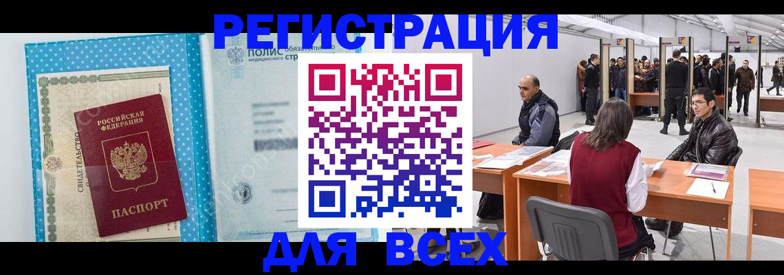 временная регистрация гарантия в Изобильном